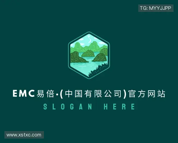 发现emc易倍